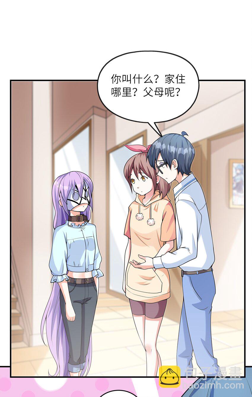 026 神秘萝莉(1/2)-第26话