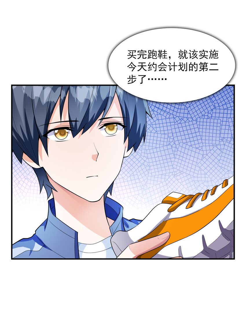 004 约会(1/2)-第4话