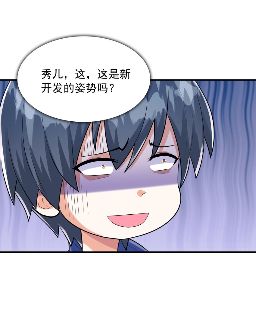 004 约会(1/2)-第4话