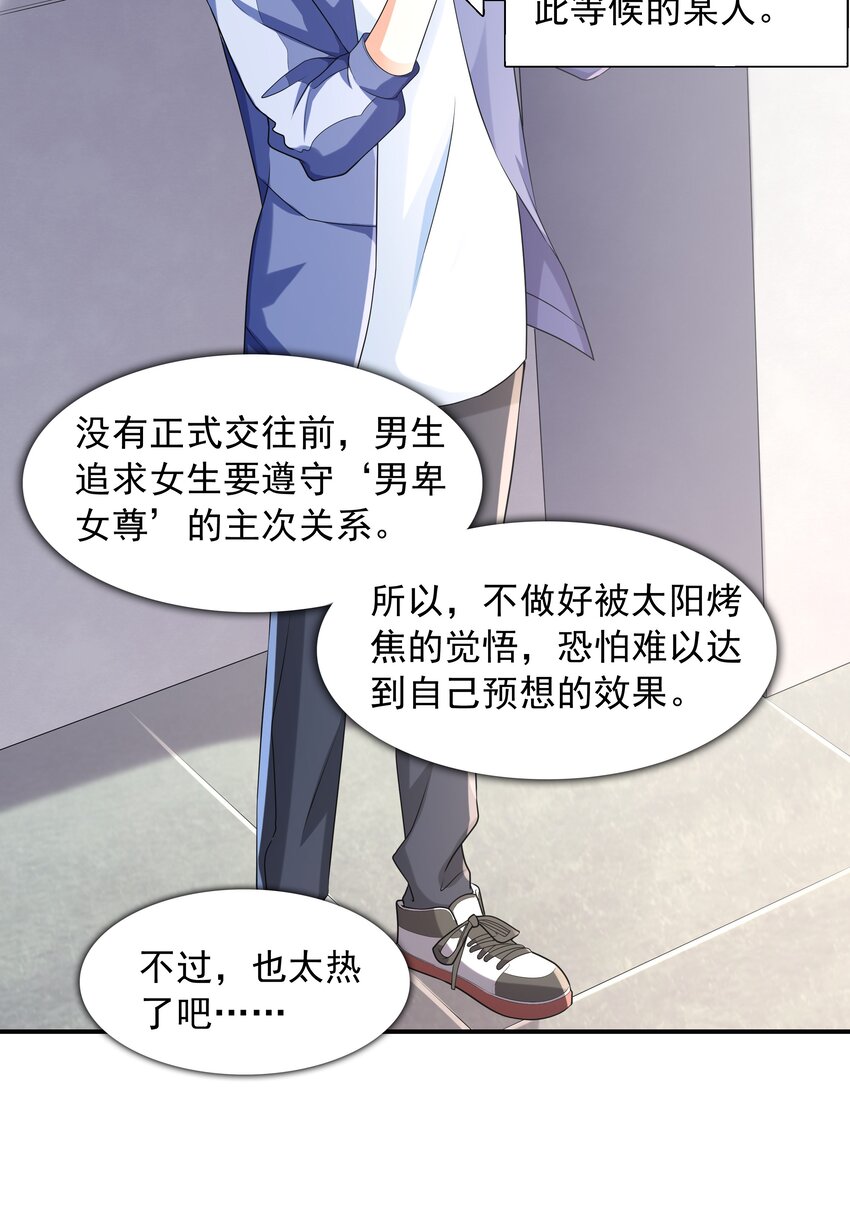 004 约会(1/2)-第4话