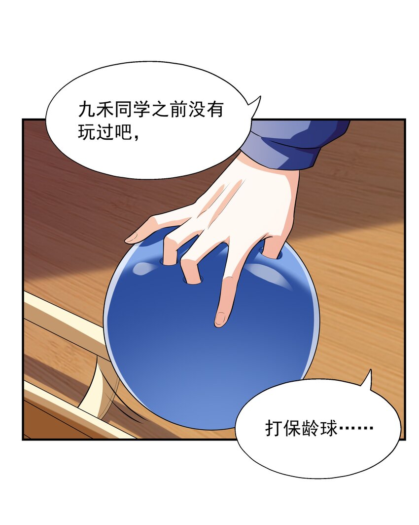 004 约会(1/2)-第4话