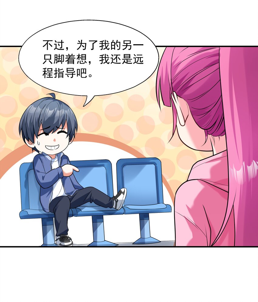 004 约会(1/2)-第4话