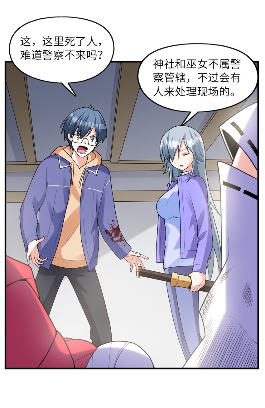 034 重伤的亚矢(1/2)-第34话