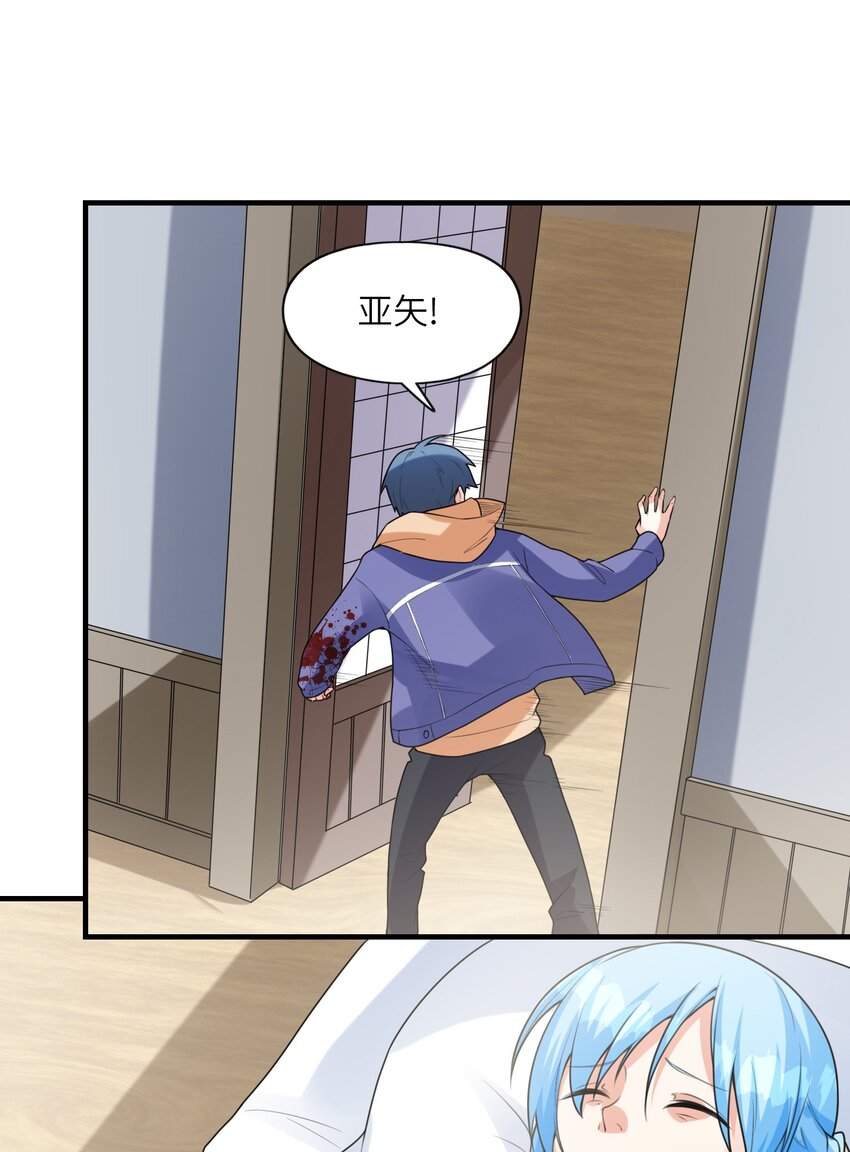 034 重伤的亚矢(1/2)-第34话