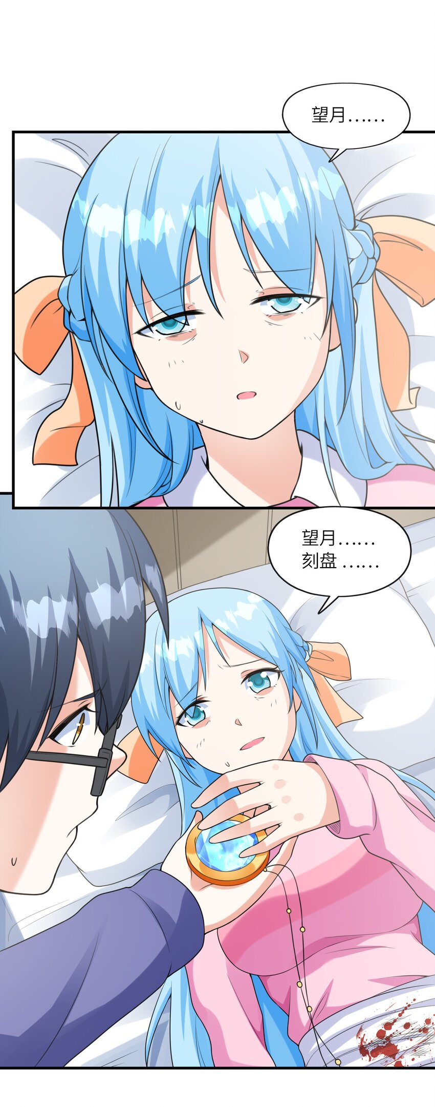034 重伤的亚矢(1/2)-第34话