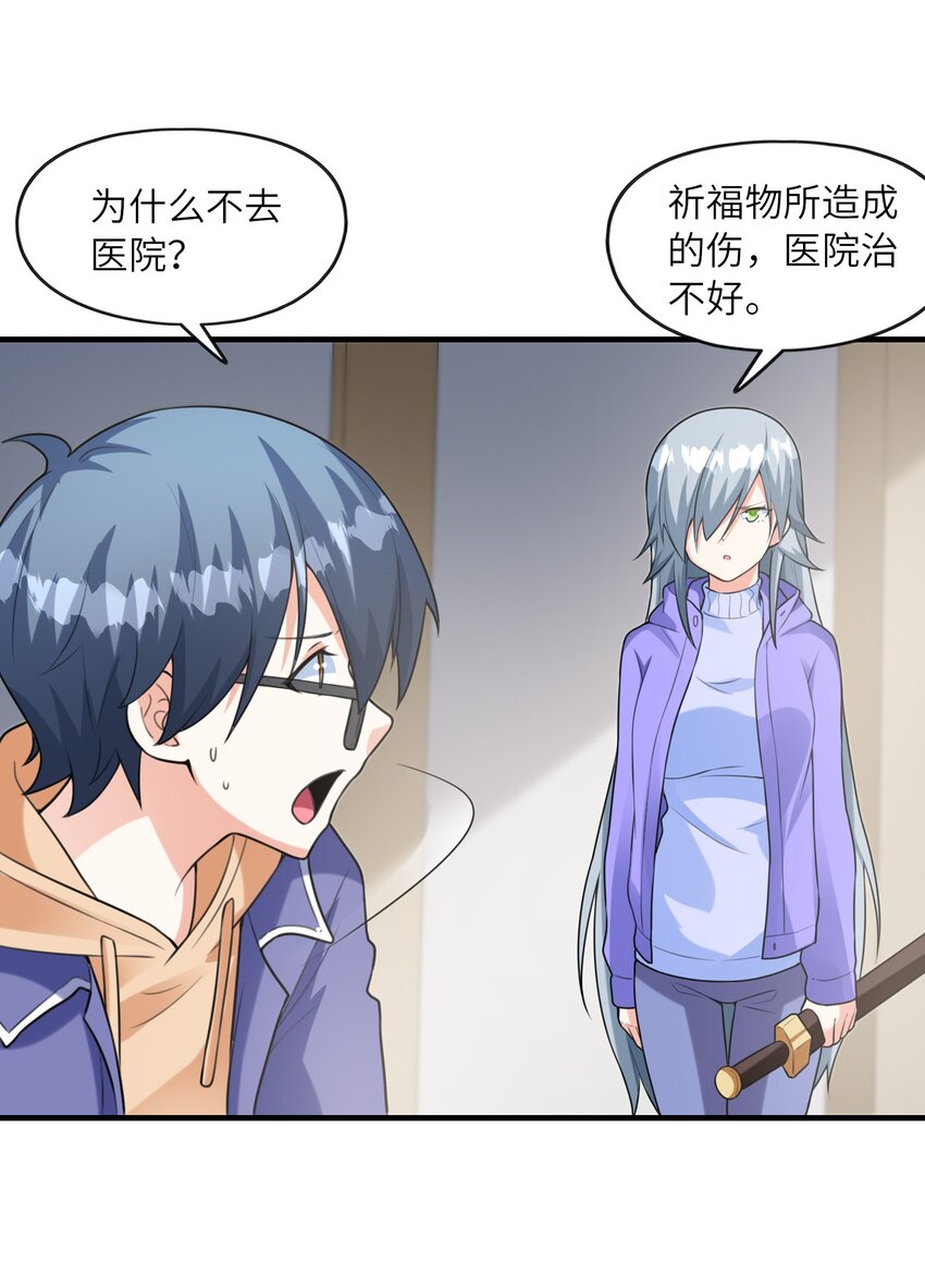 034 重伤的亚矢(1/2)-第34话