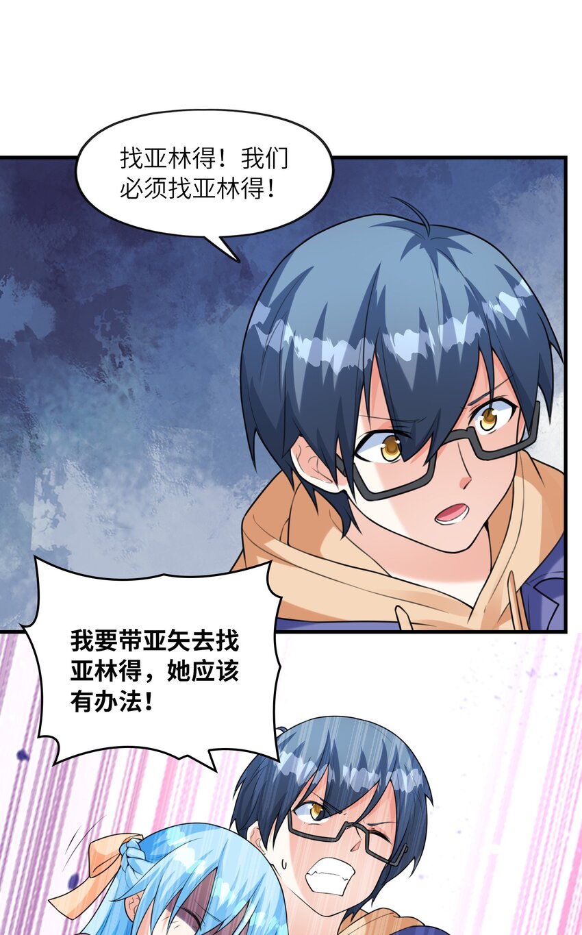 034 重伤的亚矢(1/2)-第34话