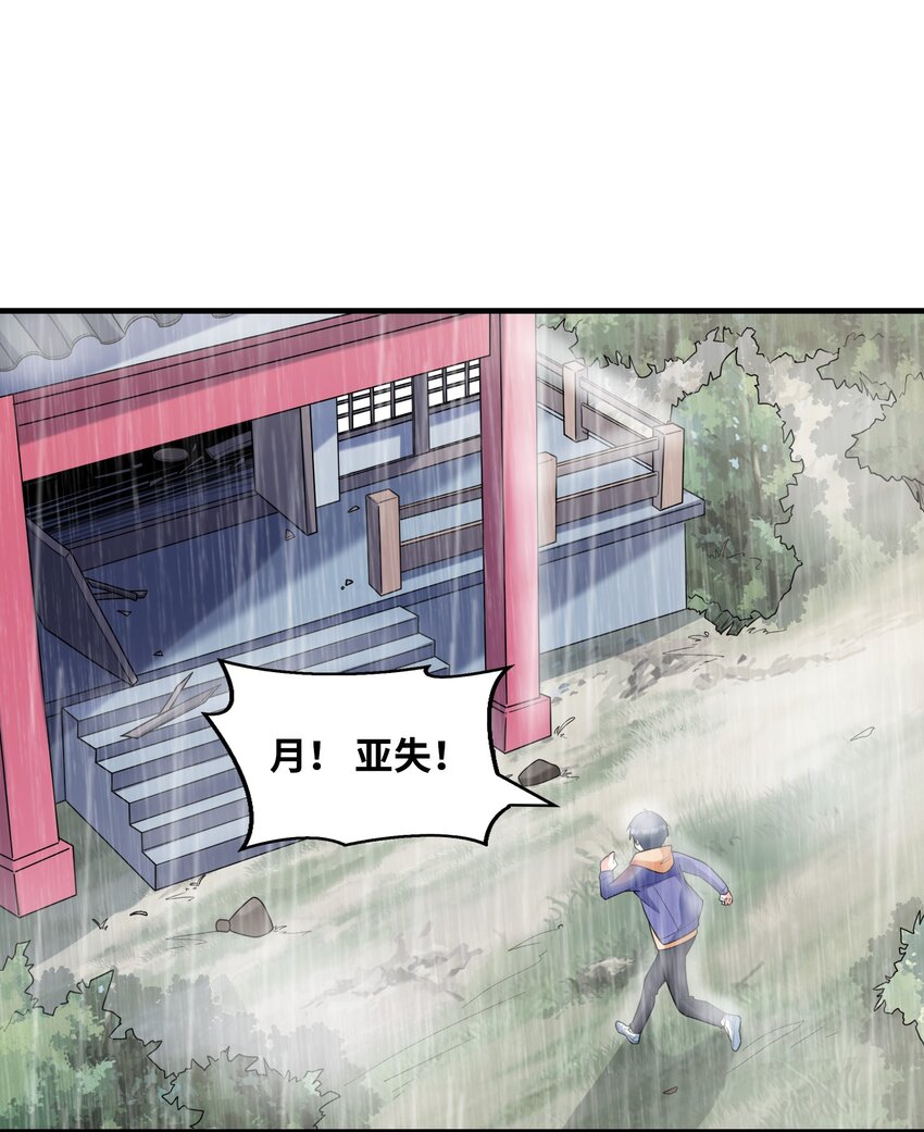 034 重伤的亚矢(1/2)-第34话