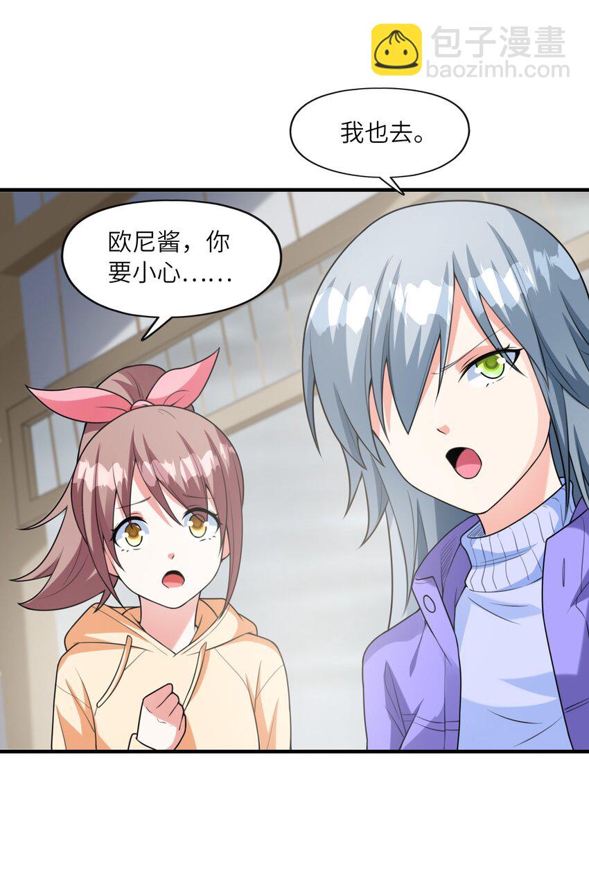 034 重伤的亚矢(1/2)-第34话