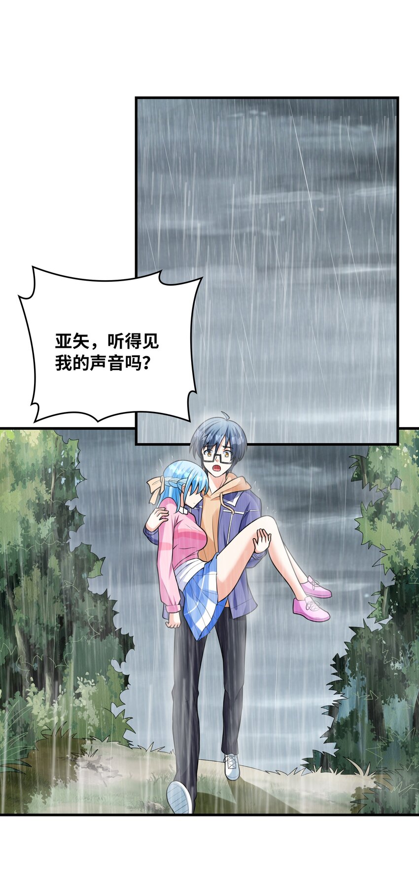034 重伤的亚矢(1/2)-第34话