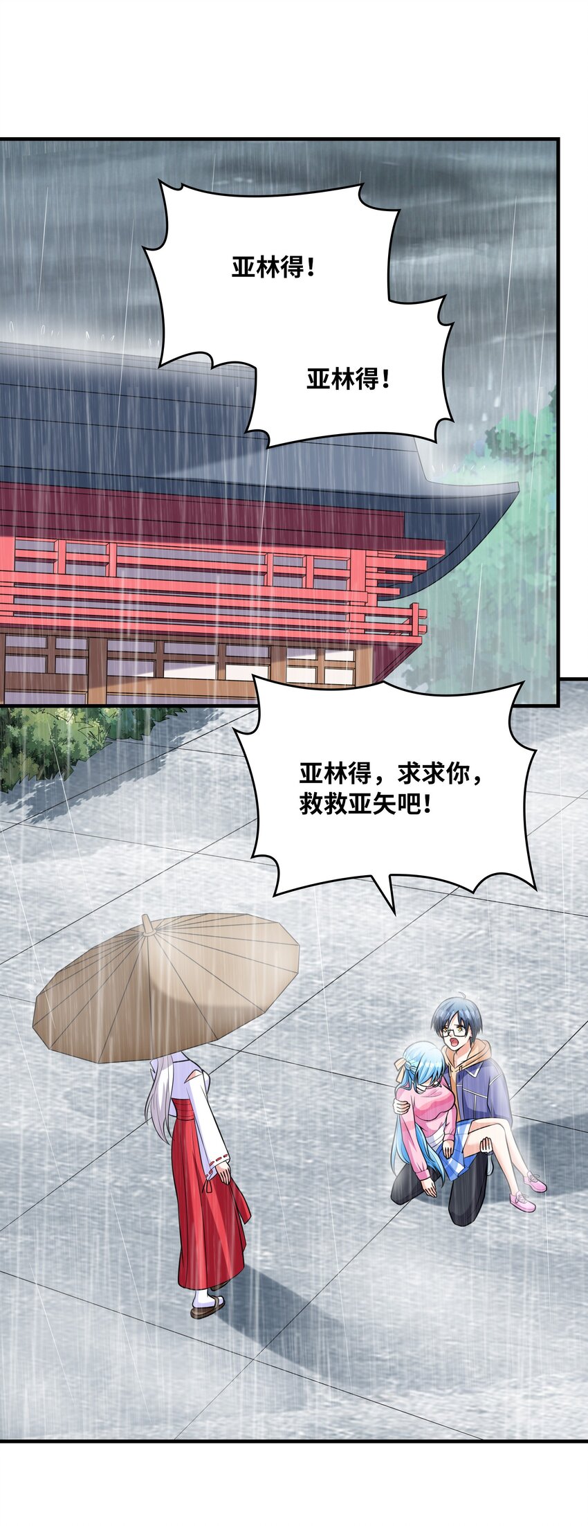 034 重伤的亚矢(1/2)-第34话