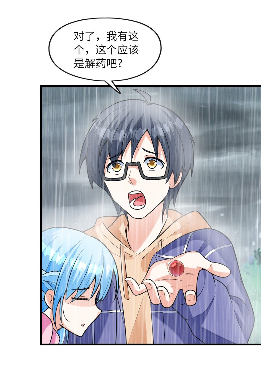 034 重伤的亚矢(1/2)-第34话