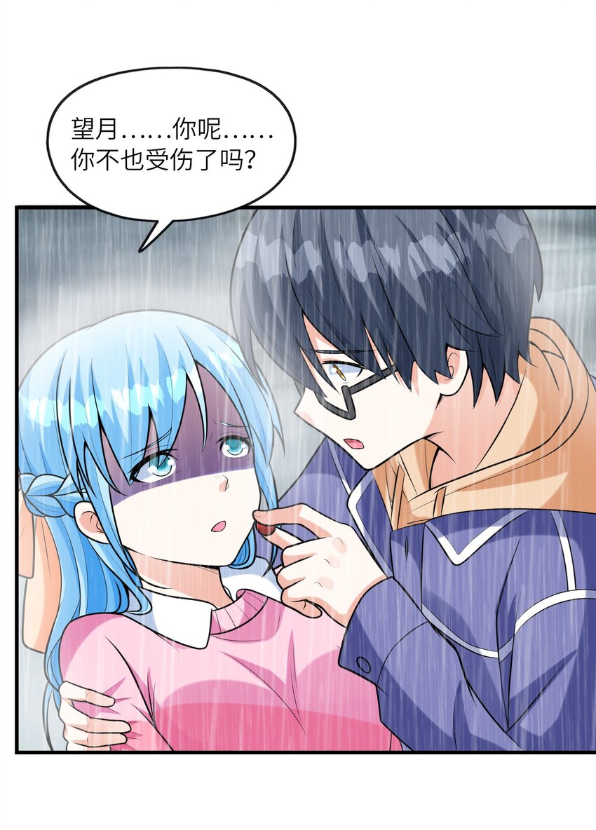 034 重伤的亚矢(1/2)-第34话