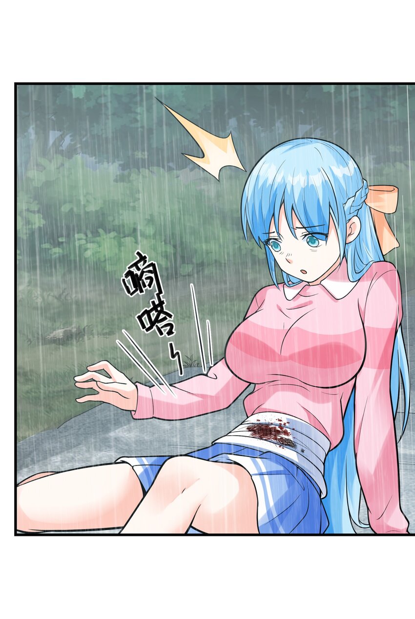 034 重伤的亚矢(1/2)-第34话