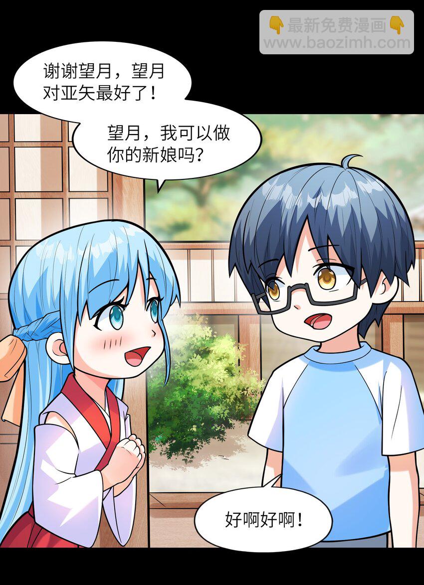 034 重伤的亚矢(1/2)-第34话