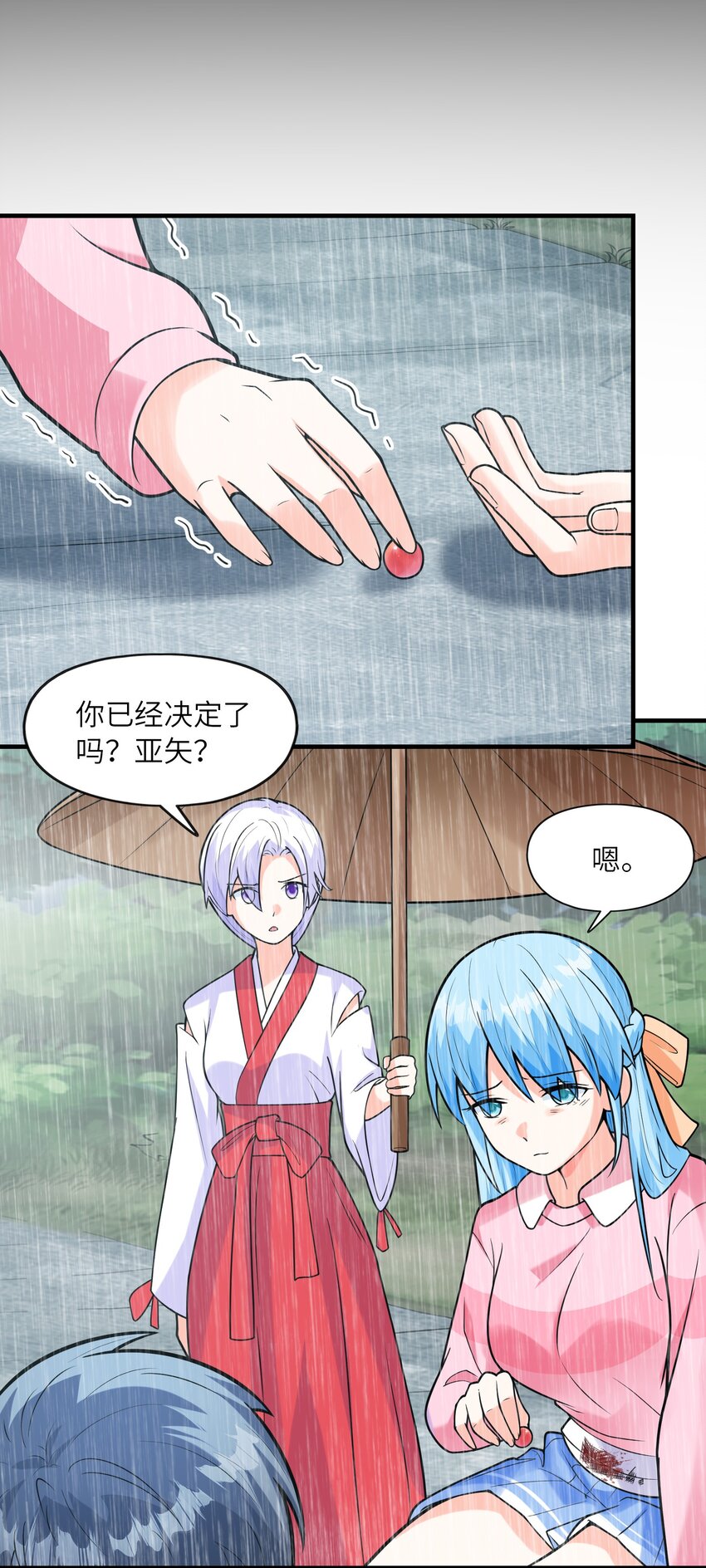 034 重伤的亚矢(1/2)-第34话