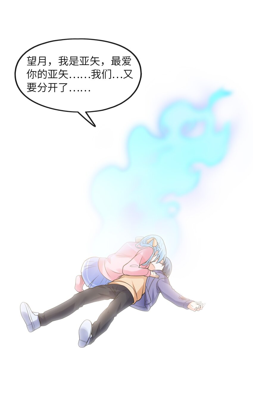 034 重伤的亚矢(1/2)-第34话