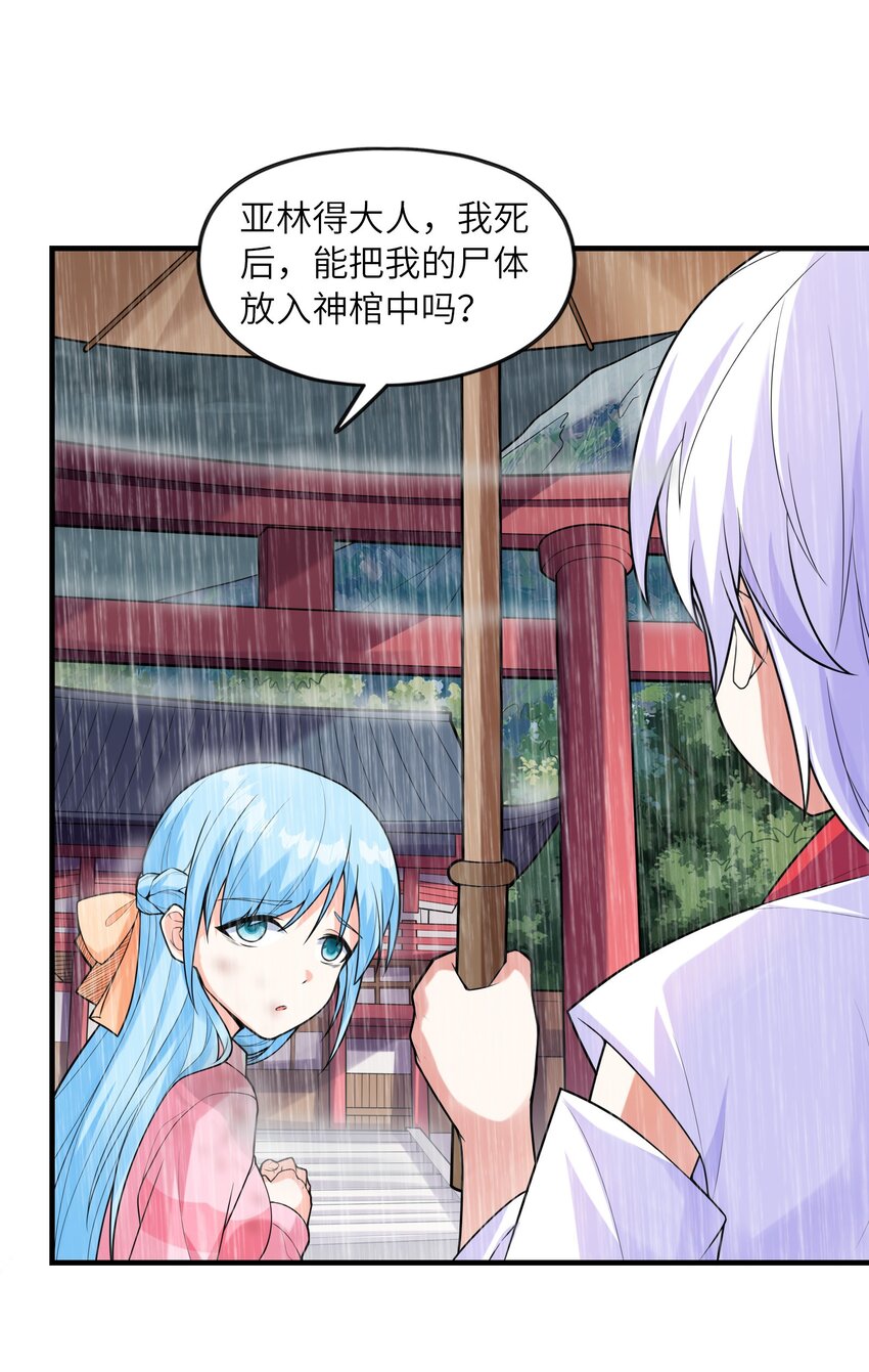 034 重伤的亚矢(1/2)-第34话