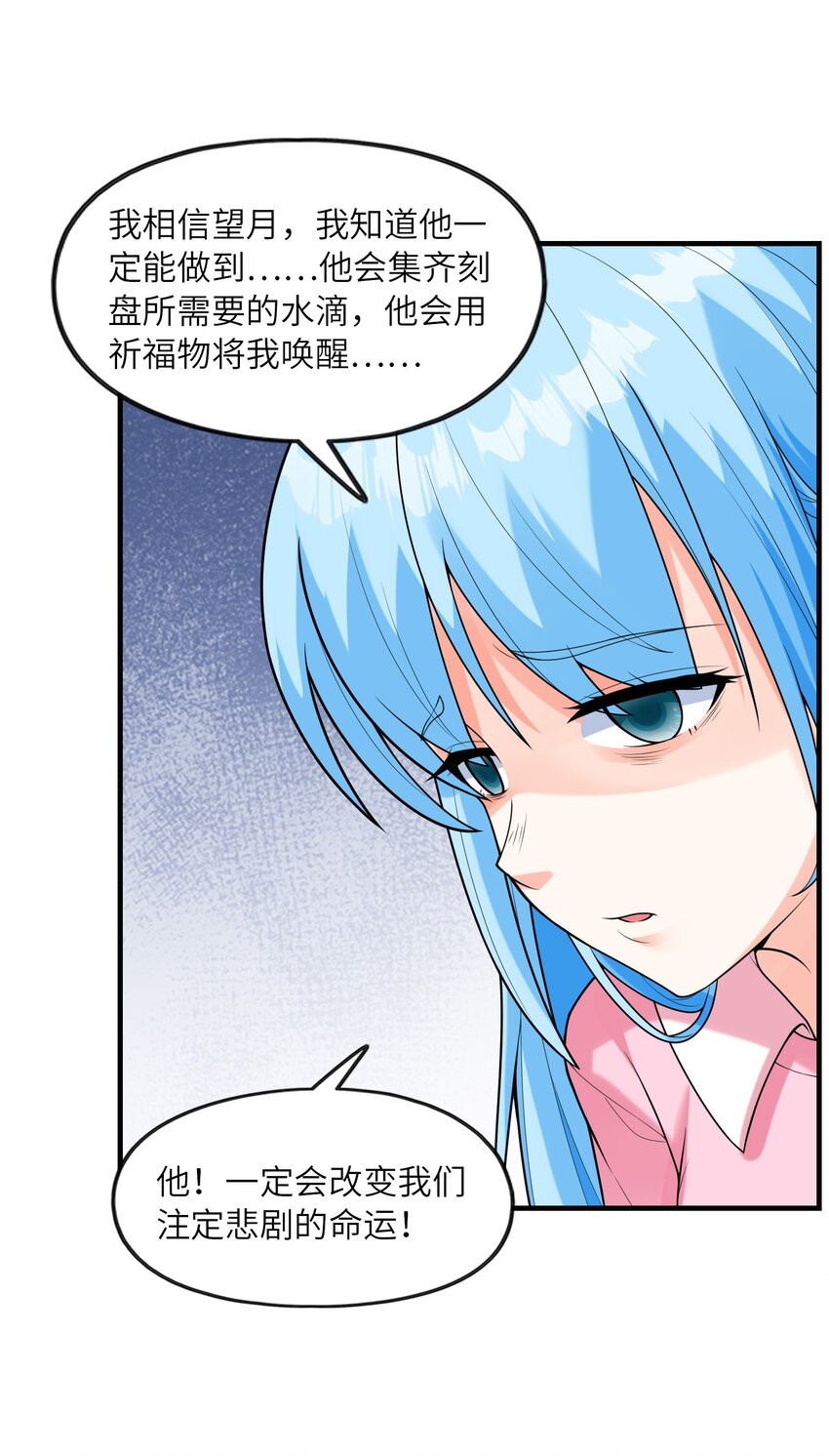 034 重伤的亚矢(1/2)-第34话