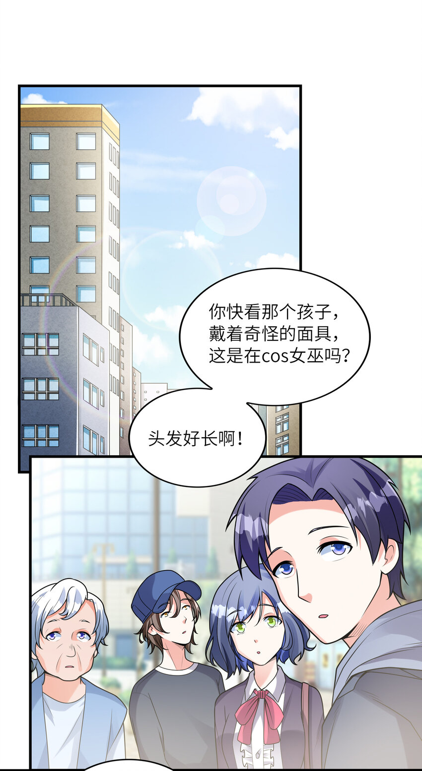 038 偶像也是初吻对象(1/2)-第38话