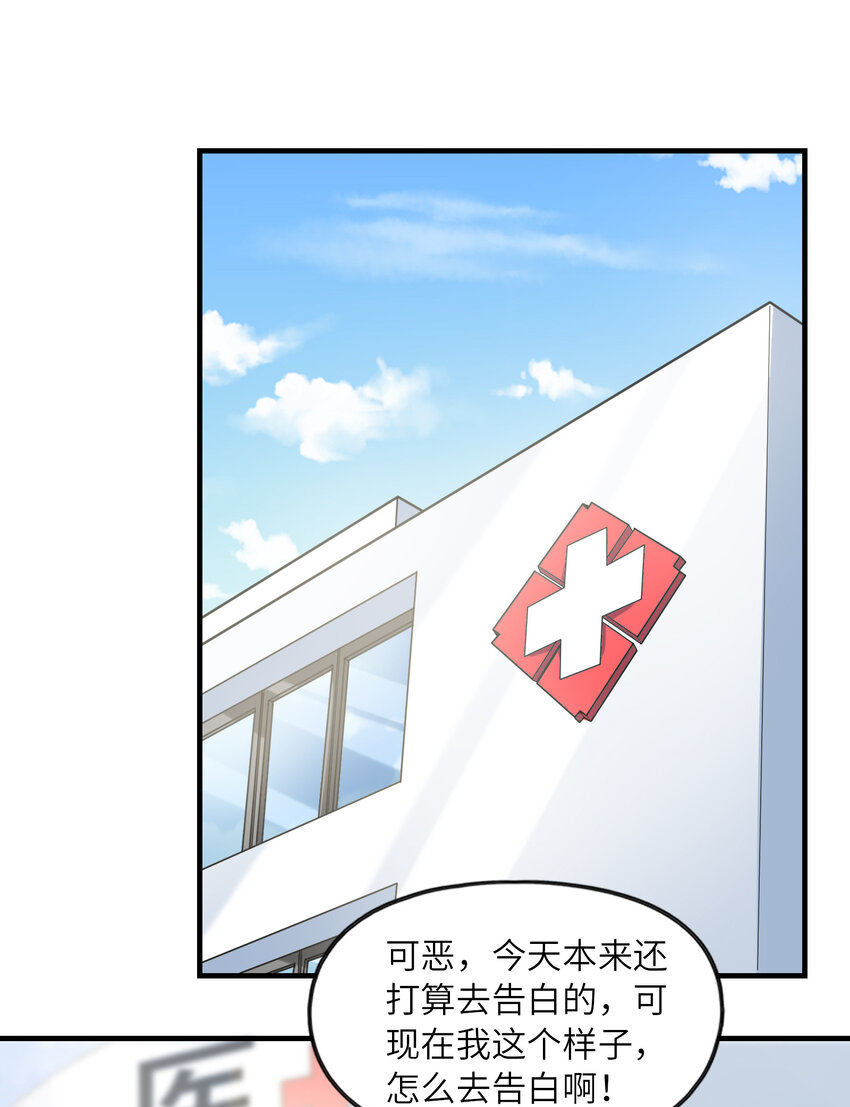 038 偶像也是初吻对象(1/2)-第38话