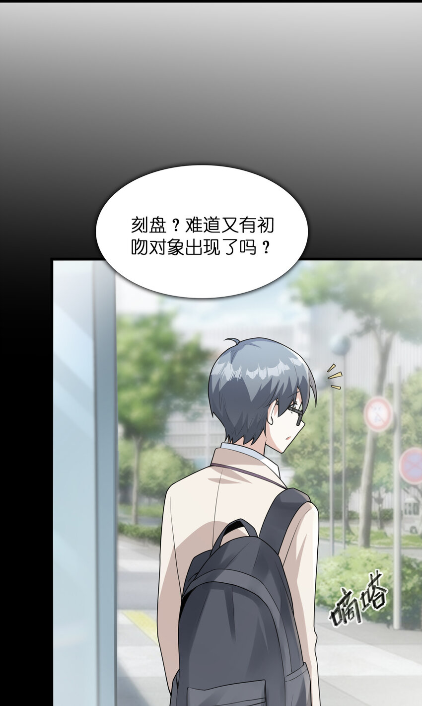 038 偶像也是初吻对象(1/2)-第38话