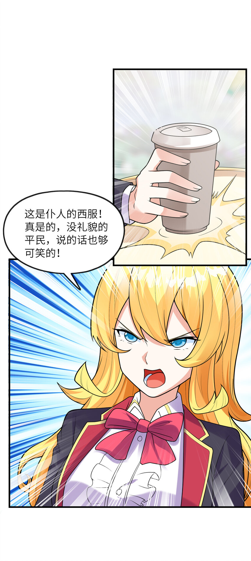 040 你是我的仆人-第40话