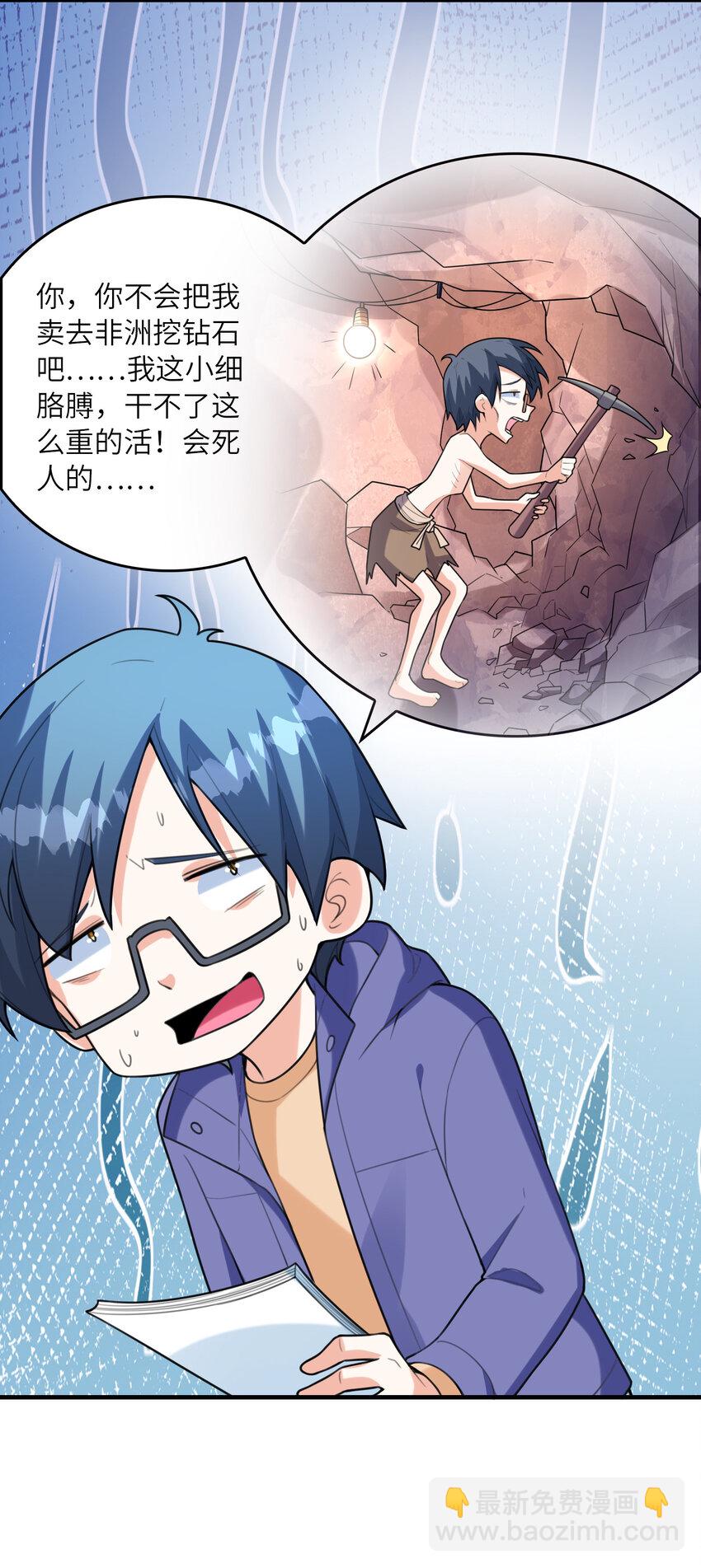 040 你是我的仆人-第40话