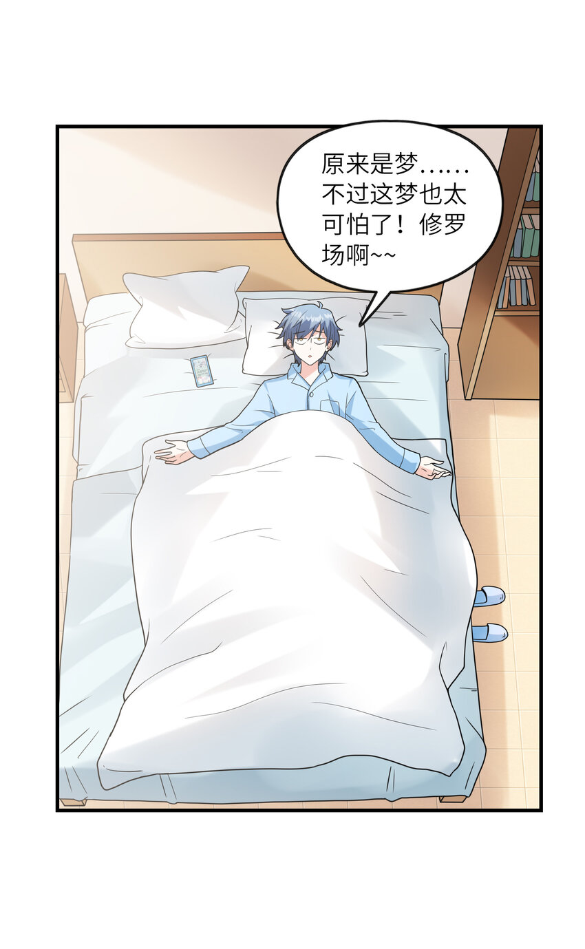 42 刻盘的奇异功能(1/2)-第42话