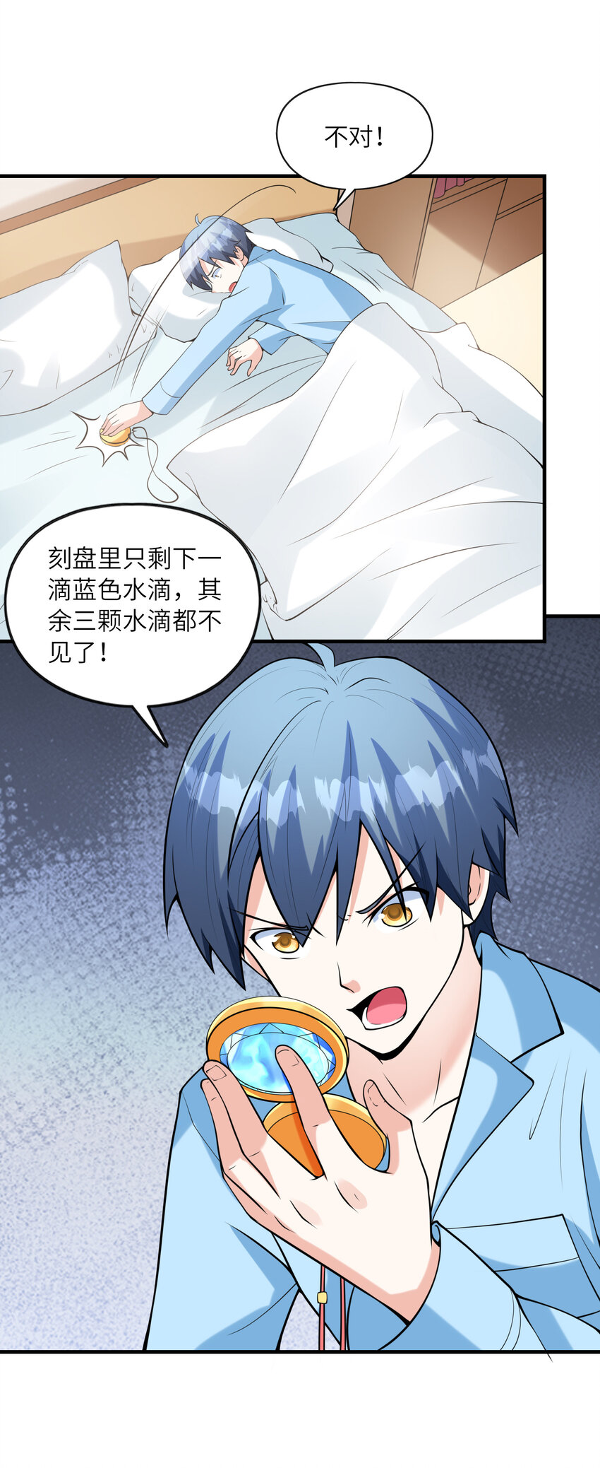 42 刻盘的奇异功能(1/2)-第42话