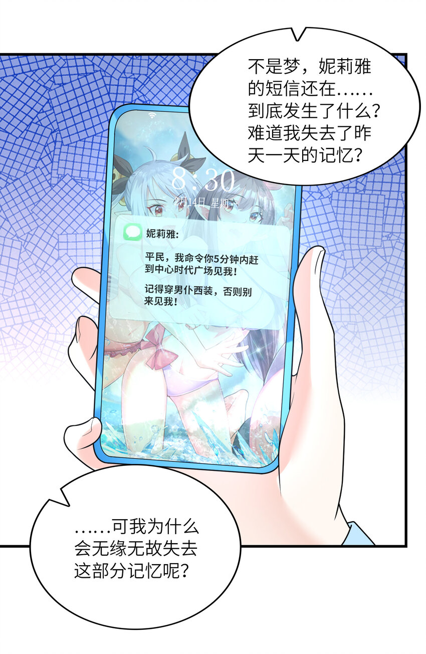 42 刻盘的奇异功能(1/2)-第42话