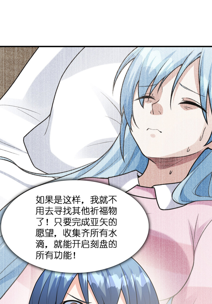 42 刻盘的奇异功能(1/2)-第42话
