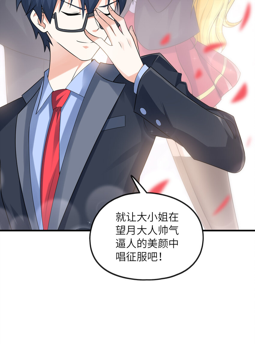 42 刻盘的奇异功能(1/2)-第42话