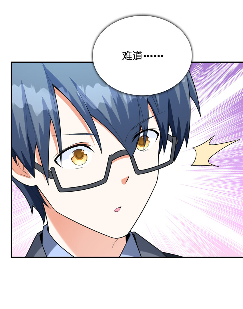 044 我不干了(1/2)-第44话