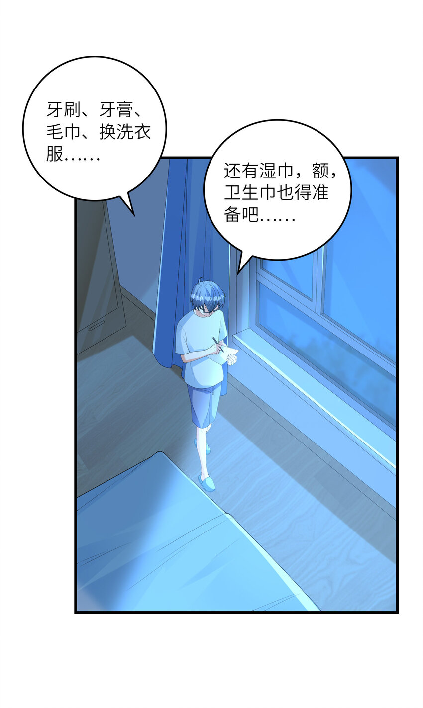 046 死亡幻觉(1/2)-第46话