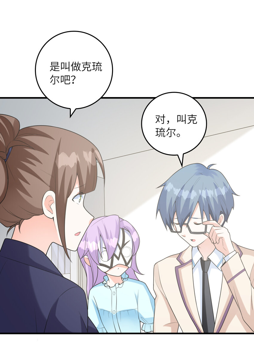 048 送克琉尔入学(1/2)-第48话