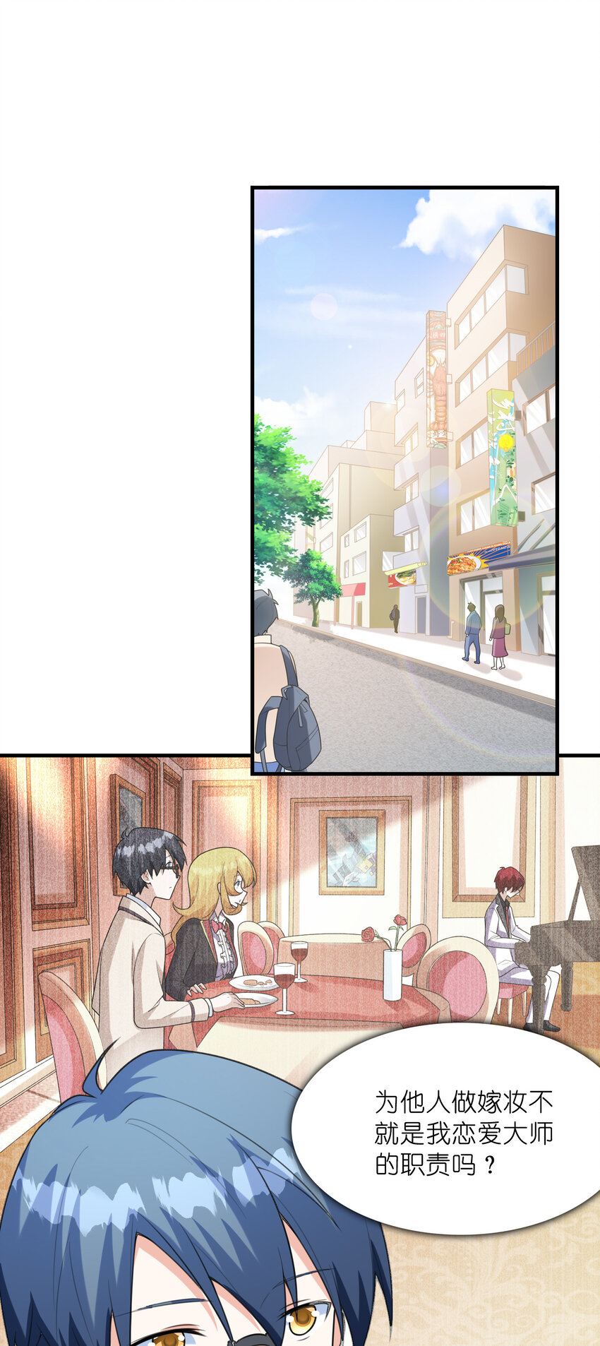 048 送克琉尔入学(1/2)-第48话