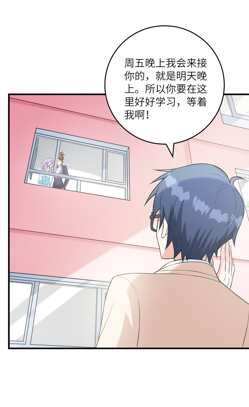 048 送克琉尔入学(1/2)-第48话