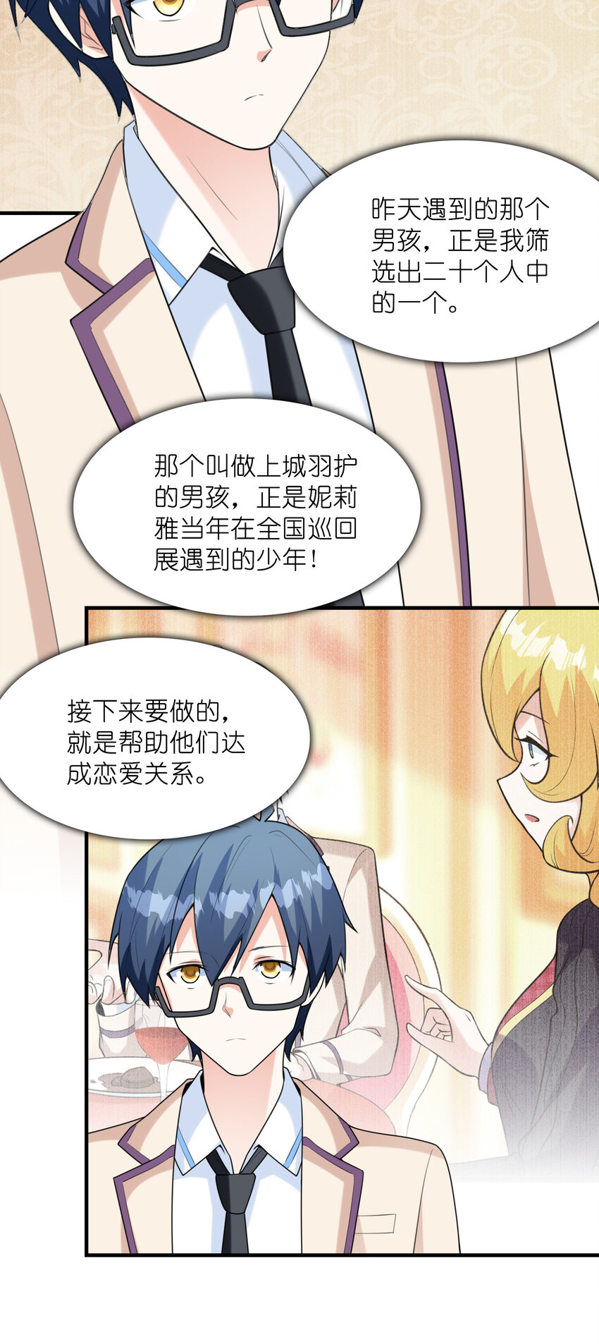 048 送克琉尔入学(1/2)-第48话