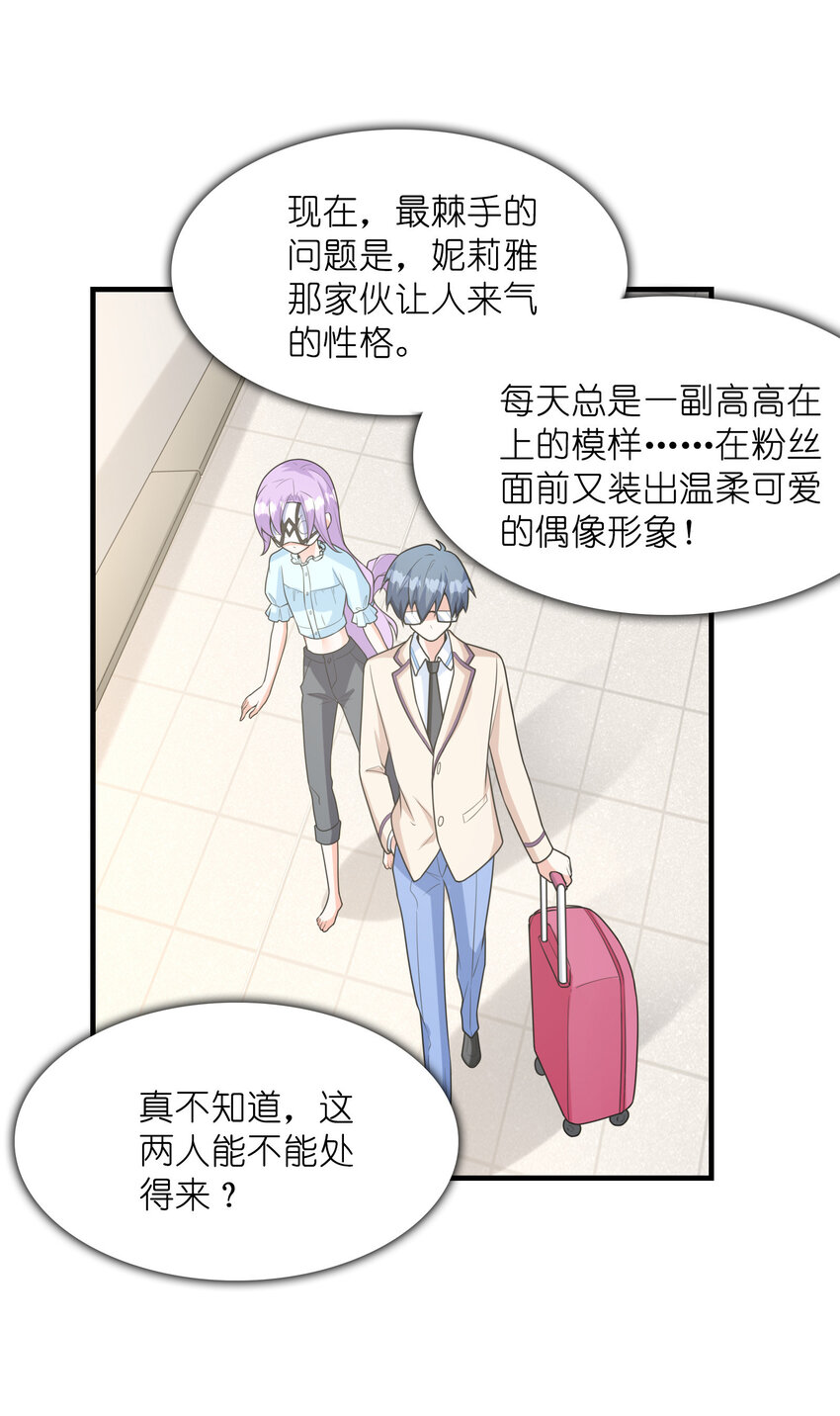 048 送克琉尔入学(1/2)-第48话