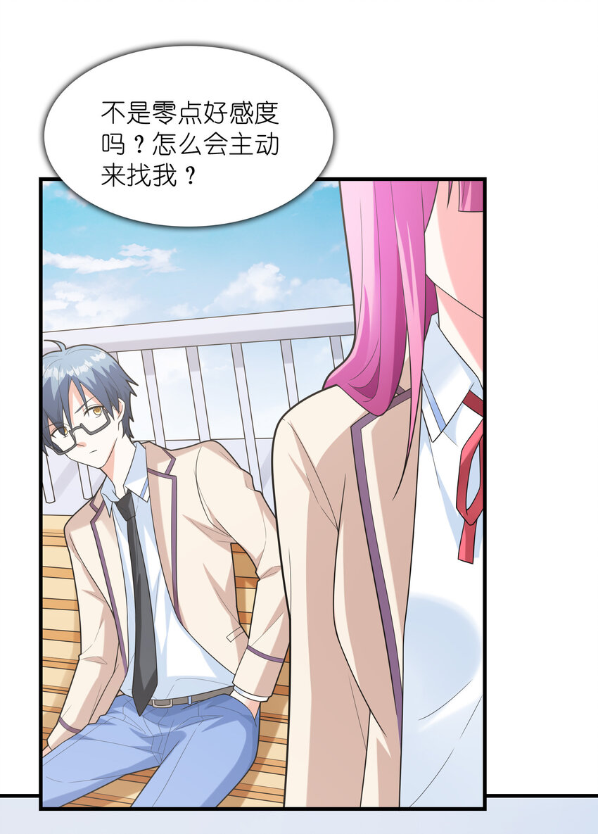048 送克琉尔入学(1/2)-第48话