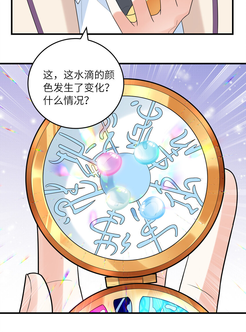 048 送克琉尔入学(1/2)-第48话