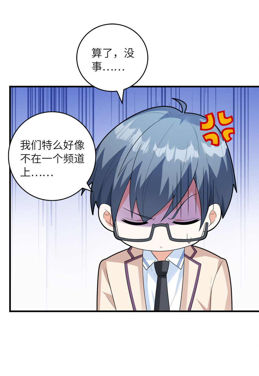 048 送克琉尔入学(1/2)-第48话