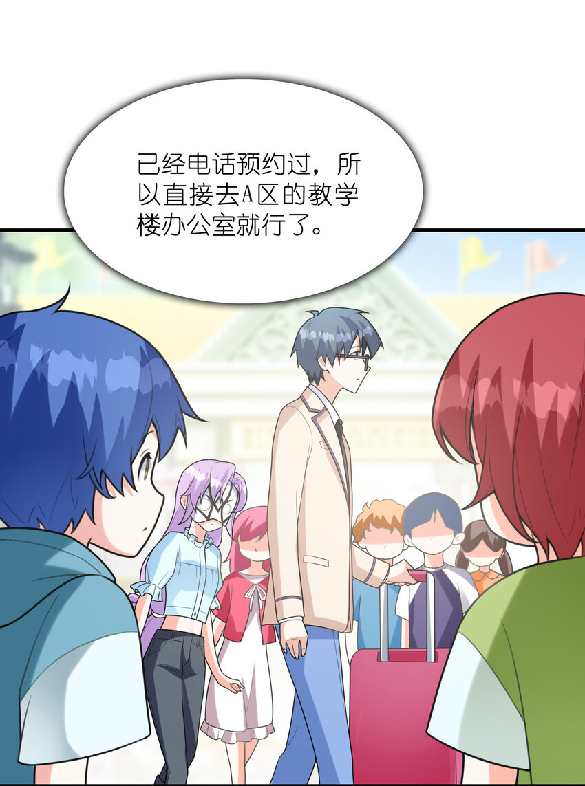 048 送克琉尔入学(1/2)-第48话