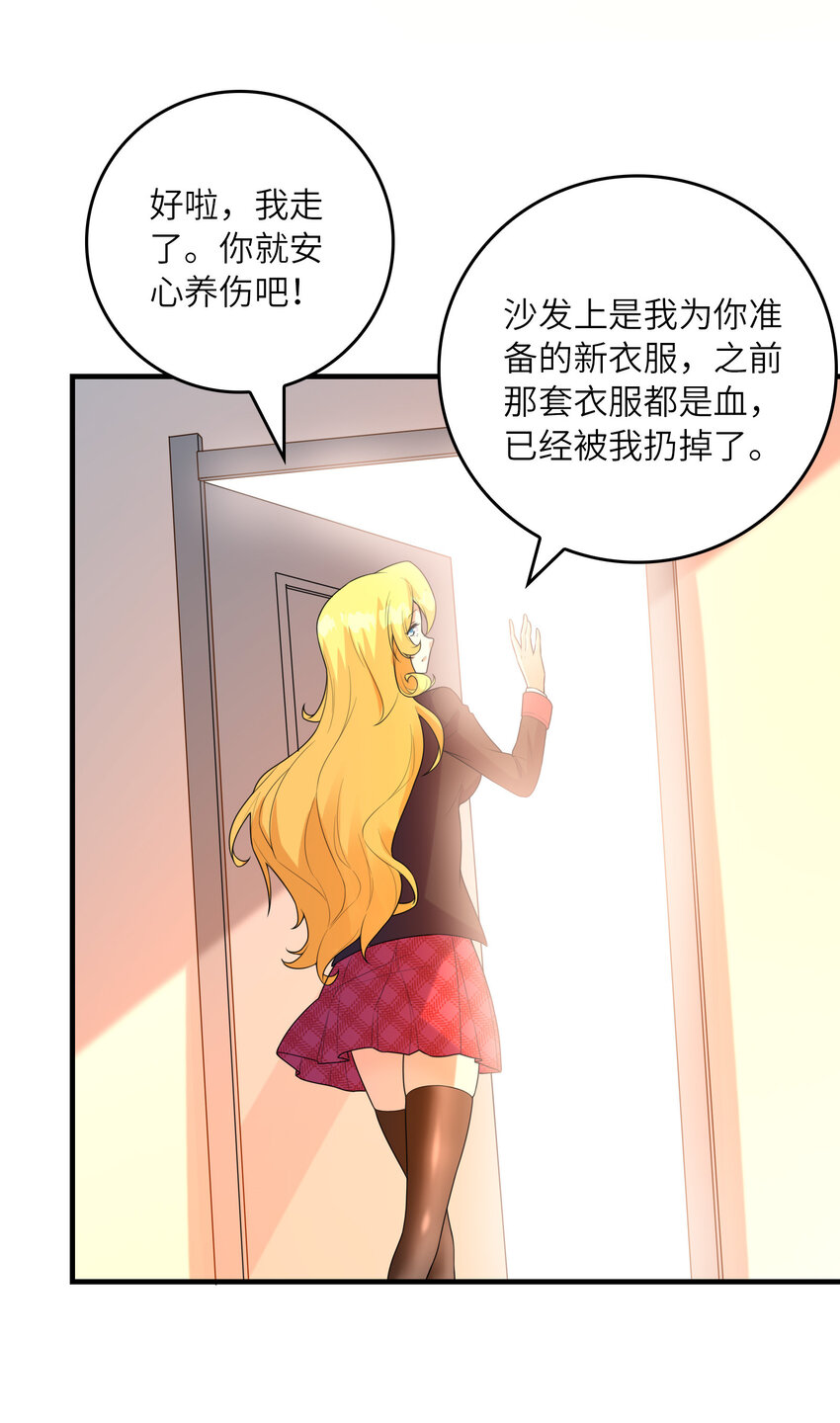 050 受伤住院(1/2)-第50话