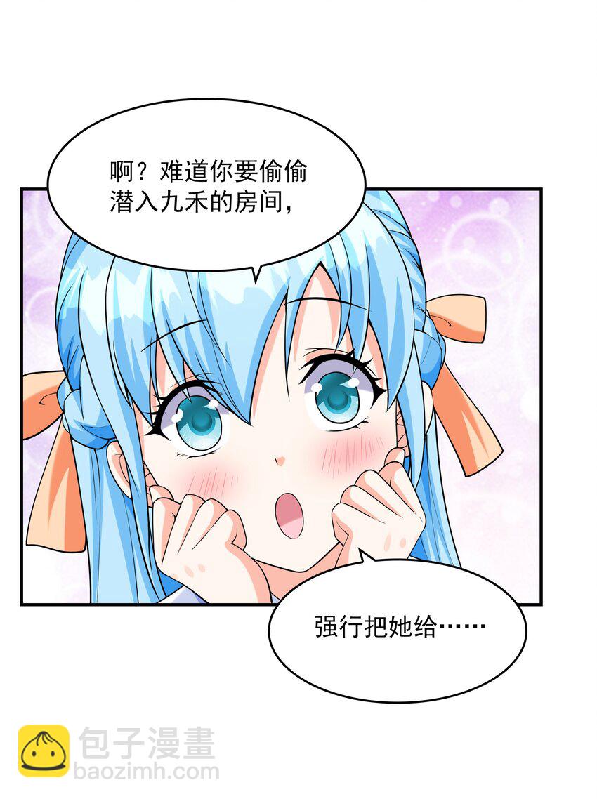 006 生日快乐(1/2)-第6话