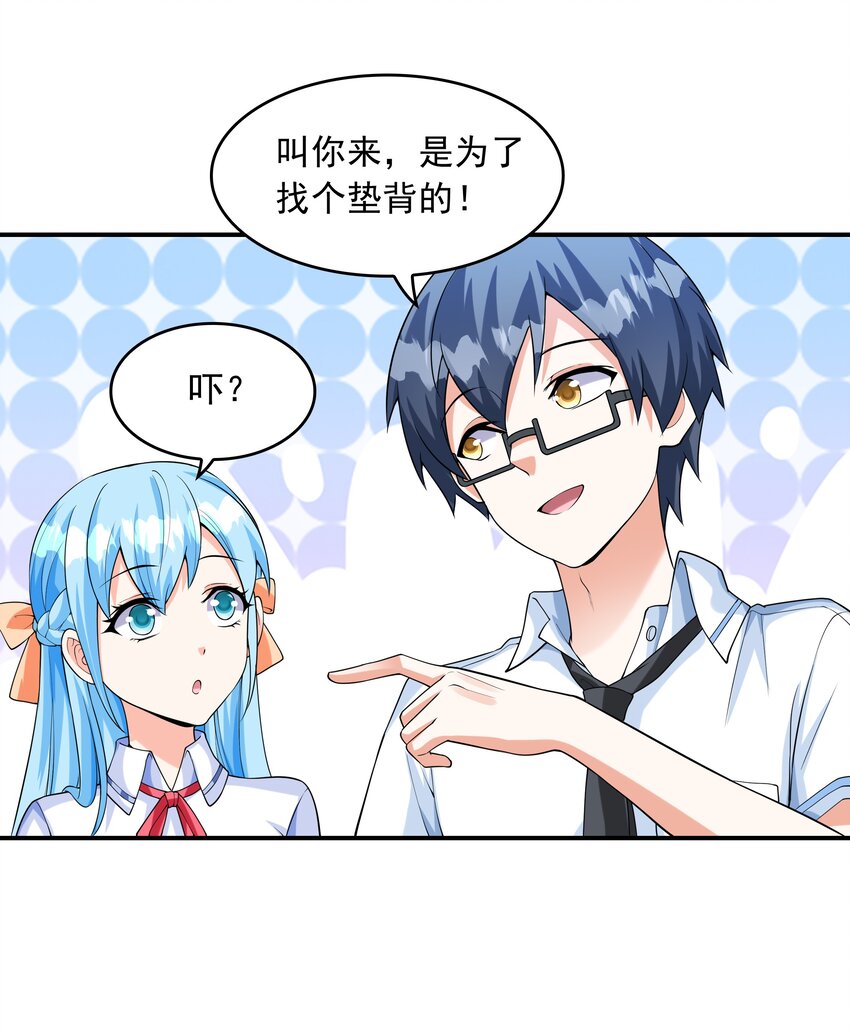 006 生日快乐(1/2)-第6话