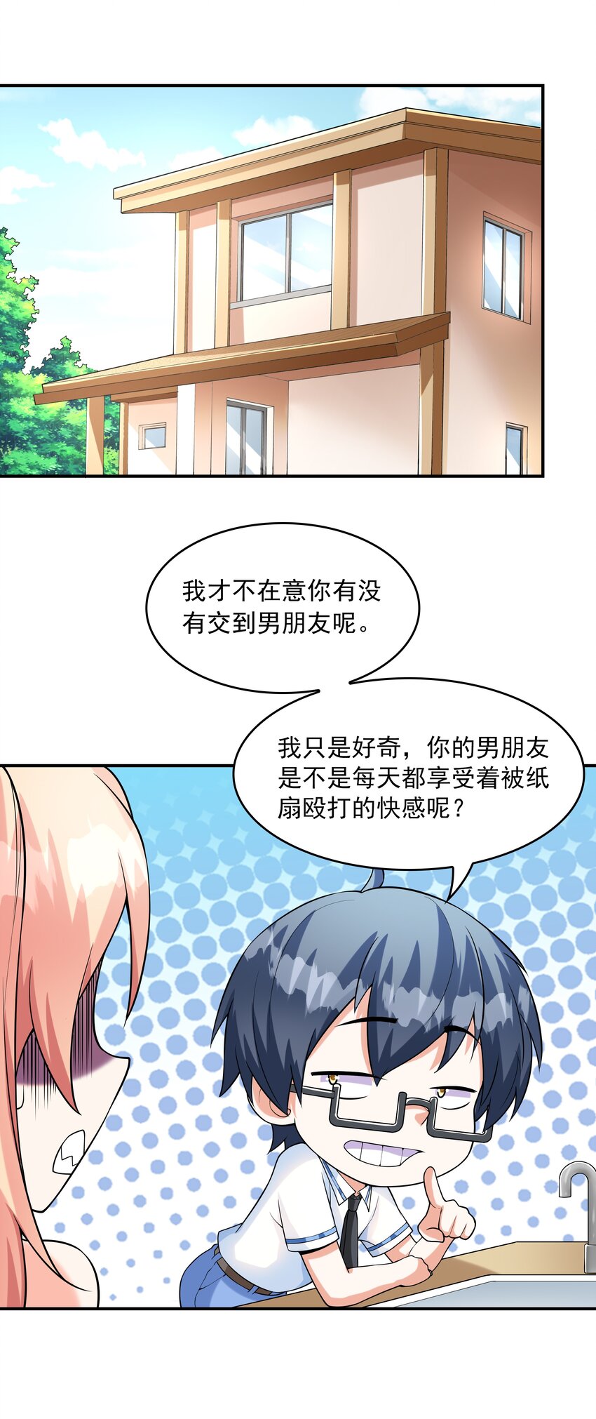 006 生日快乐(1/2)-第6话