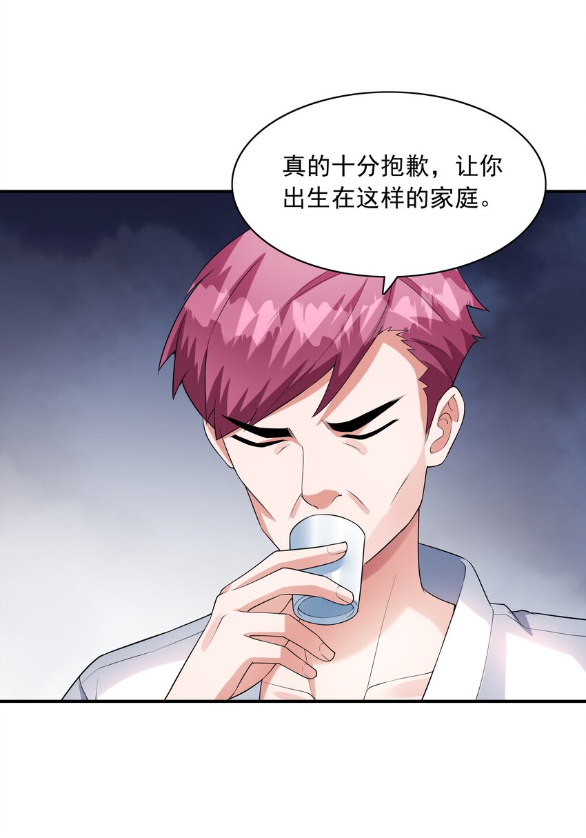 006 生日快乐(1/2)-第6话