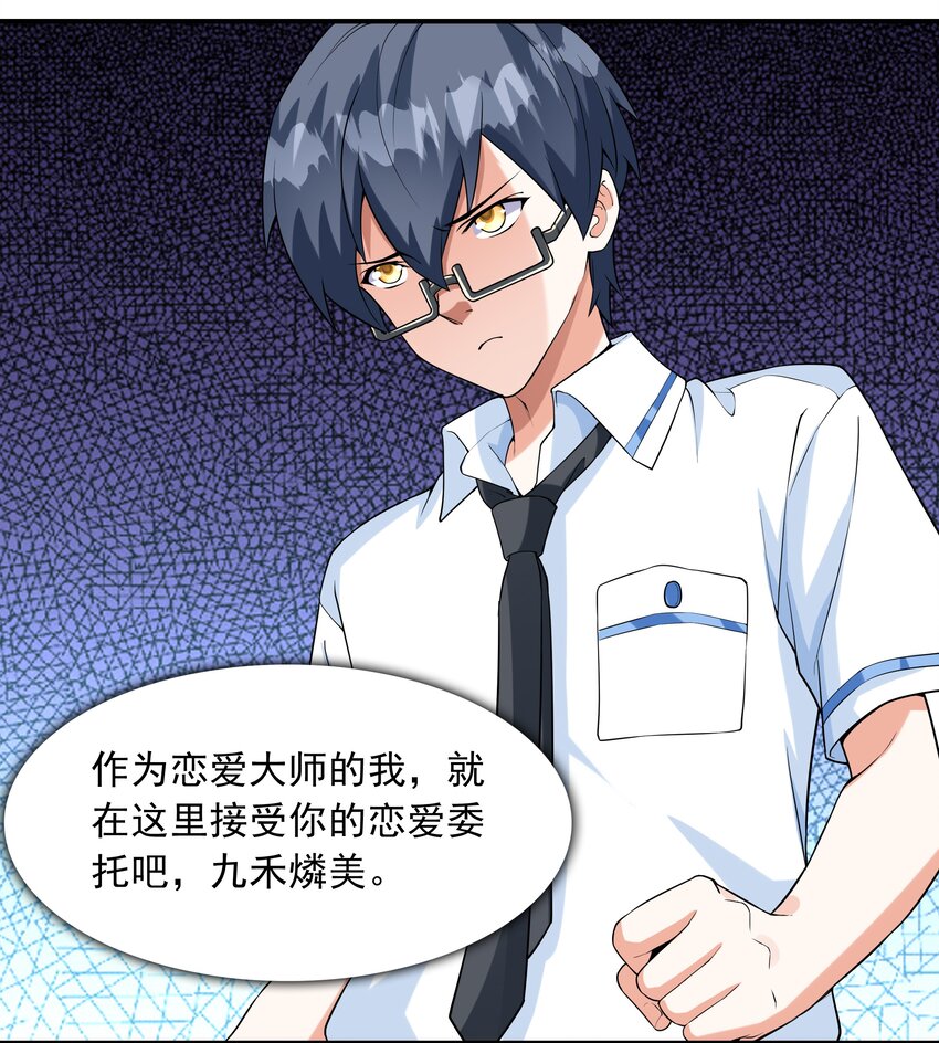 006 生日快乐(1/2)-第6话